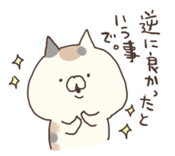 hagemashi cat 5 sticker #8757209