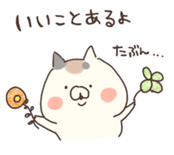 hagemashi cat 5 sticker #8757210