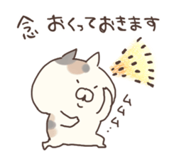 hagemashi cat 5 sticker #8757213