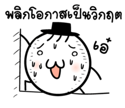 Mr. Bad luck sticker #8757336