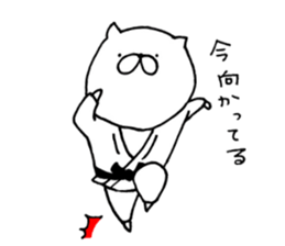 JUDO Cat Nekotaro 2 sticker #8757386