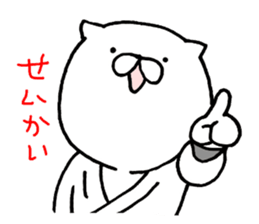 JUDO Cat Nekotaro 2 sticker #8757408