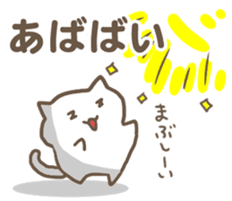 Cats speaks Mie-ben2. sticker #8757858