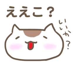 Cats speaks Mie-ben2. sticker #8757861