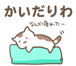 Cats speaks Mie-ben2. sticker #8757866