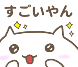 Cats speaks Mie-ben2. sticker #8757871