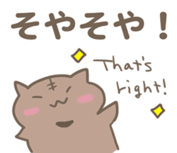 Cats speaks Mie-ben2. sticker #8757872