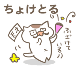 Cats speaks Mie-ben2. sticker #8757873