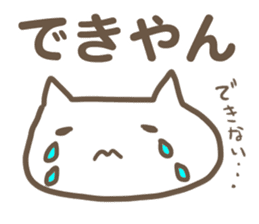 Cats speaks Mie-ben2. sticker #8757874