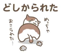 Cats speaks Mie-ben2. sticker #8757877