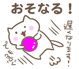 Cats speaks Mie-ben2. sticker #8757886