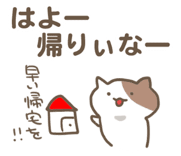 Cats speaks Mie-ben2. sticker #8757887