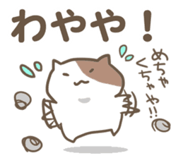 Cats speaks Mie-ben2. sticker #8757890