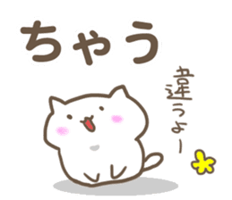 Cats speaks Mie-ben2. sticker #8757891