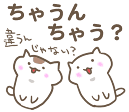 Cats speaks Mie-ben2. sticker #8757892