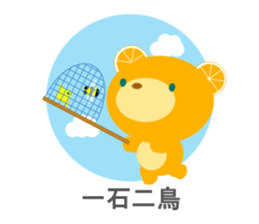 Japanese 4-character idioms (yojijukugo) sticker #8758099