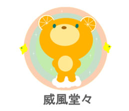Japanese 4-character idioms (yojijukugo) sticker #8758101