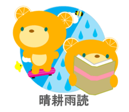 Japanese 4-character idioms (yojijukugo) sticker #8758111