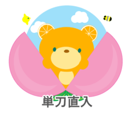 Japanese 4-character idioms (yojijukugo) sticker #8758113