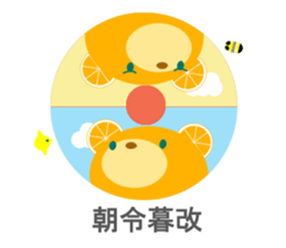 Japanese 4-character idioms (yojijukugo) sticker #8758114