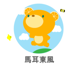 Japanese 4-character idioms (yojijukugo) sticker #8758115