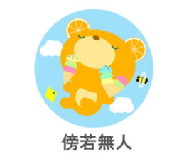 Japanese 4-character idioms (yojijukugo) sticker #8758117