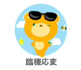 Japanese 4-character idioms (yojijukugo) sticker #8758119