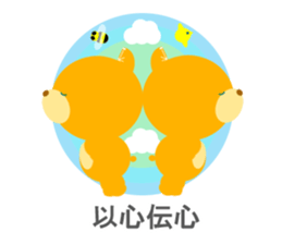 Japanese 4-character idioms (yojijukugo) sticker #8758120