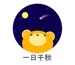 Japanese 4-character idioms (yojijukugo) sticker #8758121