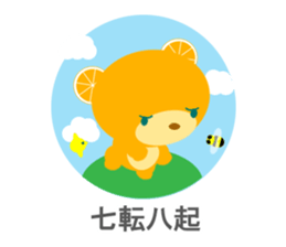 Japanese 4-character idioms (yojijukugo) sticker #8758124