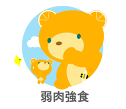 Japanese 4-character idioms (yojijukugo) sticker #8758126