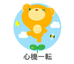 Japanese 4-character idioms (yojijukugo) sticker #8758127