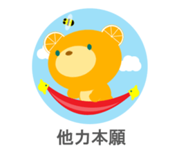 Japanese 4-character idioms (yojijukugo) sticker #8758128