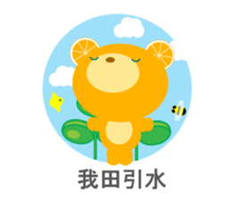 Japanese 4-character idioms (yojijukugo) sticker #8758129