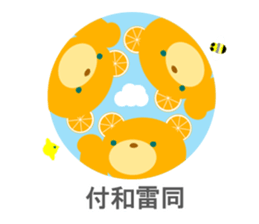 Japanese 4-character idioms (yojijukugo) sticker #8758132