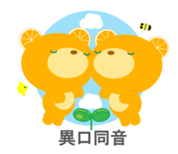 Japanese 4-character idioms (yojijukugo) sticker #8758134