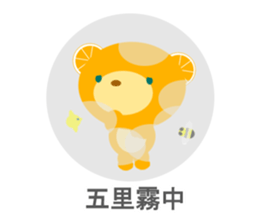 Japanese 4-character idioms (yojijukugo) sticker #8758135