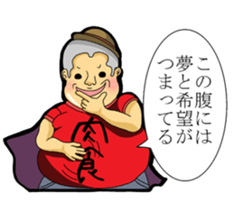 Fat man daily sticker #8760858