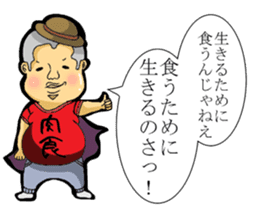 Fat man daily sticker #8760863