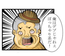 Fat man daily sticker #8760867