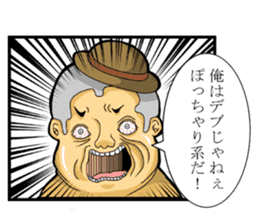 Fat man daily sticker #8760867