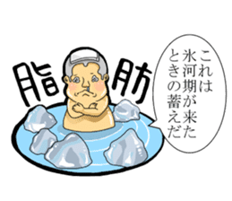 Fat man daily sticker #8760870