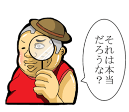 Fat man daily sticker #8760872