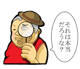 Fat man daily sticker #8760872