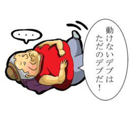 Fat man daily sticker #8760877