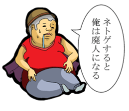 Fat man daily sticker #8760879