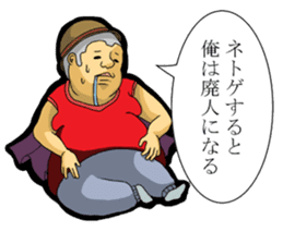 Fat man daily sticker #8760879