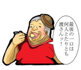 Fat man daily sticker #8760880