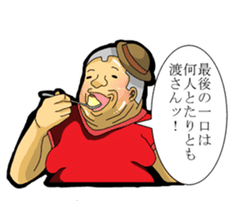 Fat man daily sticker #8760880