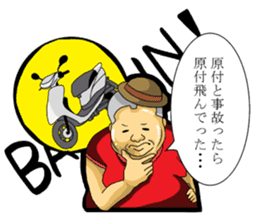 Fat man daily sticker #8760884